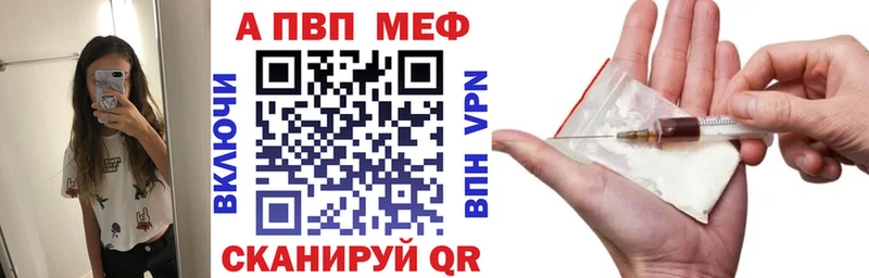 A PVP кристаллы  где купить наркоту  Краснообск 