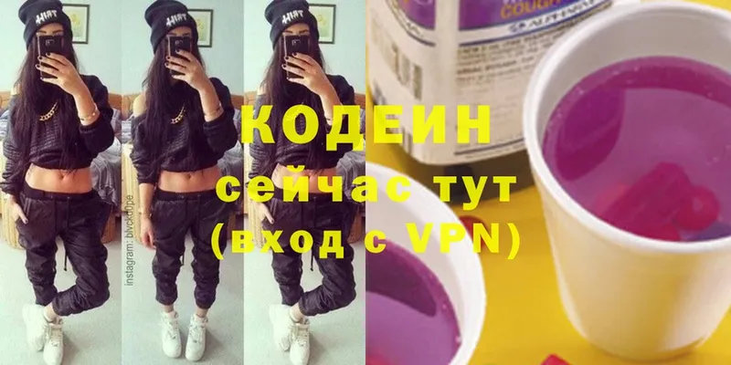 дарнет шоп  Краснообск  shop состав  Кодеин Purple Drank 