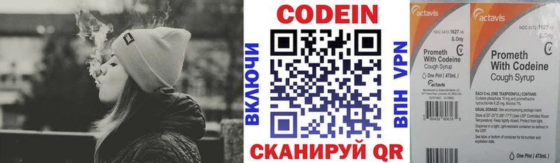 продажа наркотиков  Краснообск  Кодеин напиток Lean (лин) 