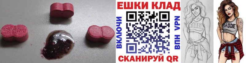 ЭКСТАЗИ 300 mg  Краснообск 